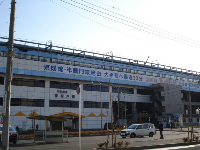 近くの東松戸駅まで560m(徒歩7分)