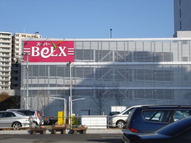 近くのスーパーまで560m(徒歩7分)