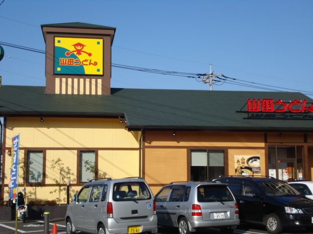 近くのうどん屋まで640m(徒歩8分)