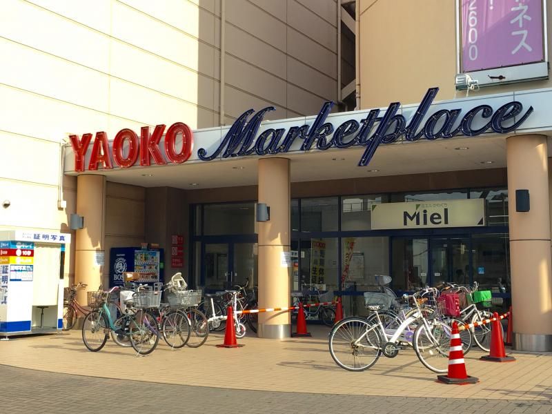 近くのヤオコー 川口本町店まで402m（徒歩6分）