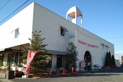 近くのハンプティーダンプティー肥塚店まで550m(徒歩7分)