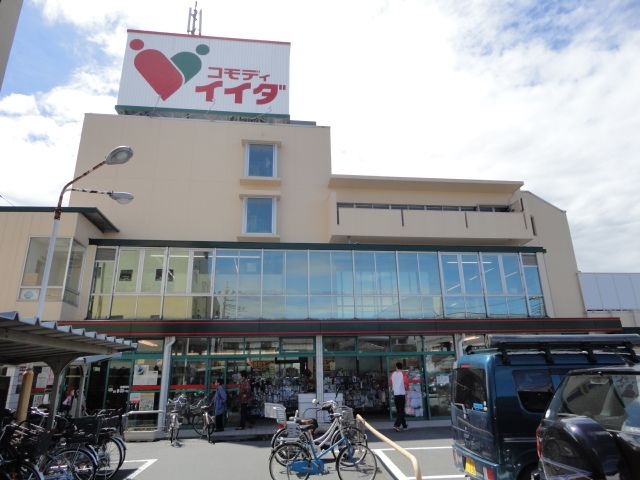 近くのコモディイイダ鳩ケ谷店まで548m(徒歩7分)