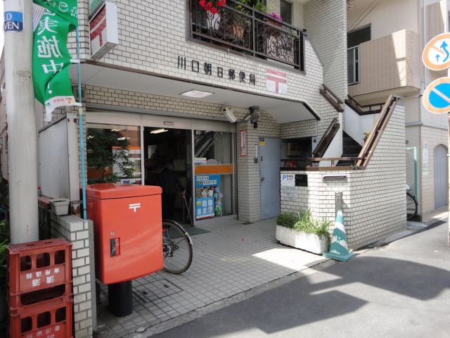 近くの川口朝日局まで423m(徒歩6分)