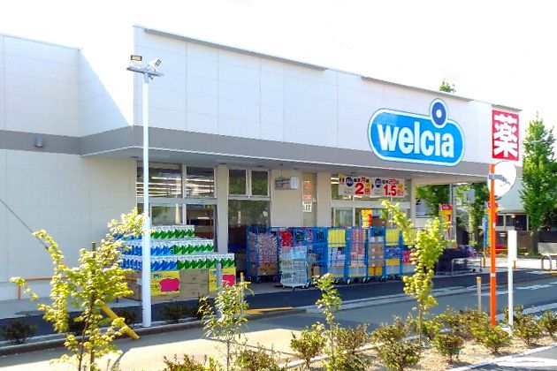 近くのウエルシア昭島朝日町店まで170m（徒歩3分）