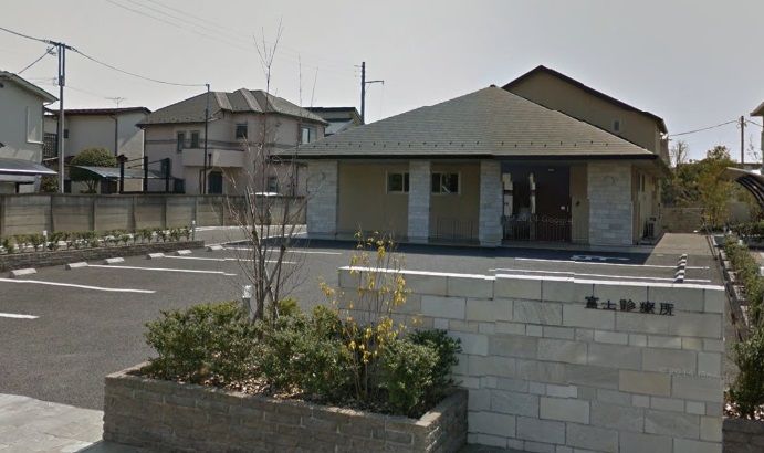 近くの富士診療所まで53m（徒歩1分）