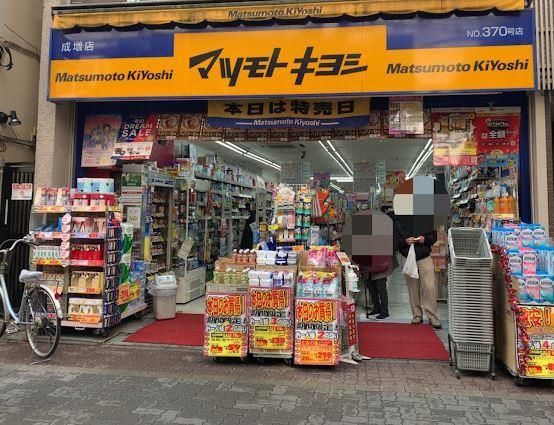 近くのマツモトキヨシ 成増店まで498m（徒歩7分）