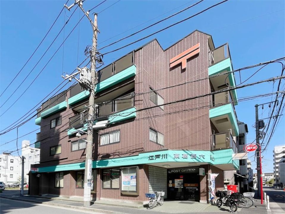 近くの江戸川東葛西六郵便局まで384m（徒歩5分）