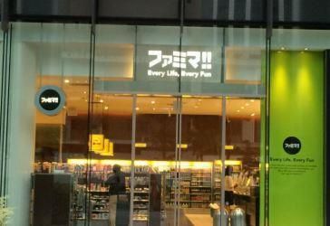近くのファミリーマート ファミマ 品川フロントビル店まで184m(徒歩3分)