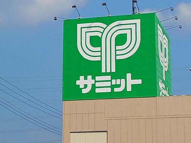 近くのサミットまで500m（徒歩7分）