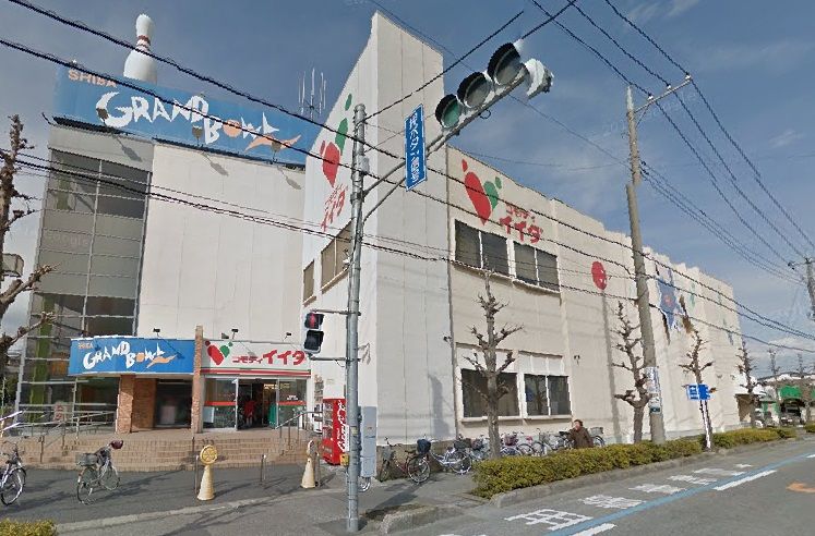 近くのコモディイイダ 川口芝店まで337m（徒歩5分）