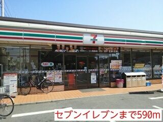 近くのセブンイレブンまで590m(徒歩8分)