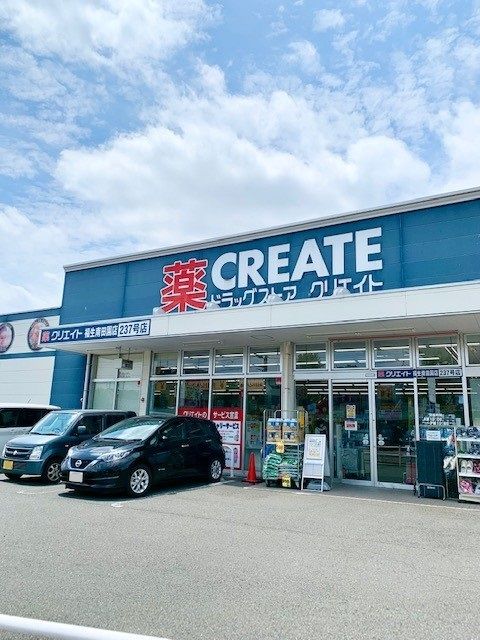 近くのクリエイト福生南田園店まで460m(徒歩6分)
