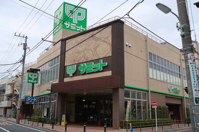 近くのサミットストア荏原4丁目店まで220m(徒歩3分)