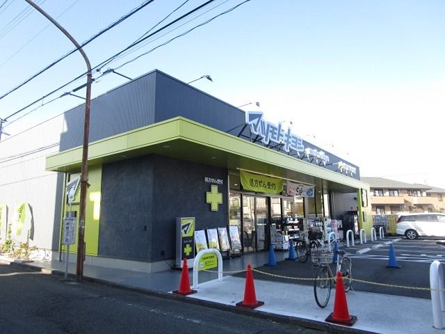 近くのドラッグストア マツモトキヨシ 府中新町店まで47m(徒歩1分)