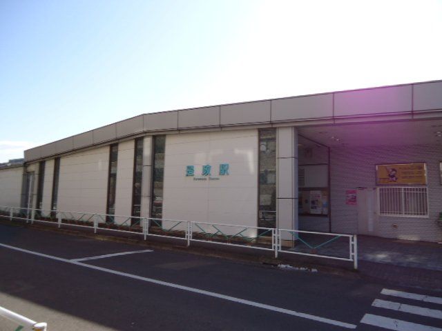 近くの是政駅(西武 多摩川線)まで877m(徒歩11分)