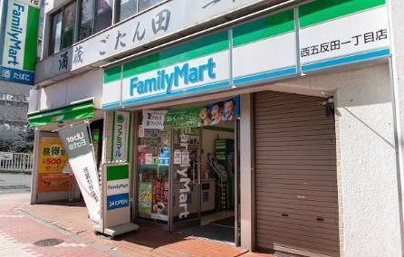 近くのファミリーマート 西五反田一丁目店まで104m（徒歩2分）