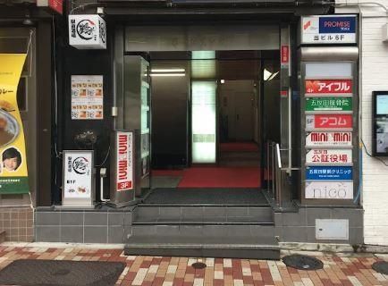近くの五反田駅前クリニックまで272m（徒歩4分）