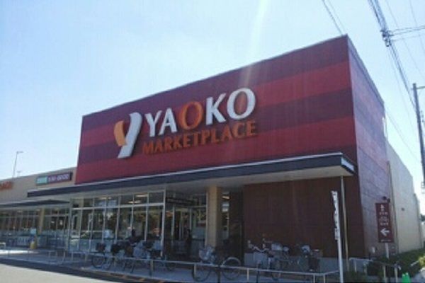 近くのヤオコー小平回田店まで720m（徒歩9分）
