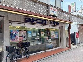 近くのクリーニング　三幸舎まで280m（徒歩4分）