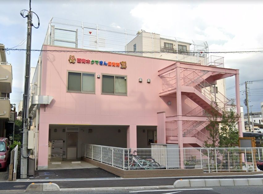 近くの西青木クマさん保育所まで342m（徒歩5分）