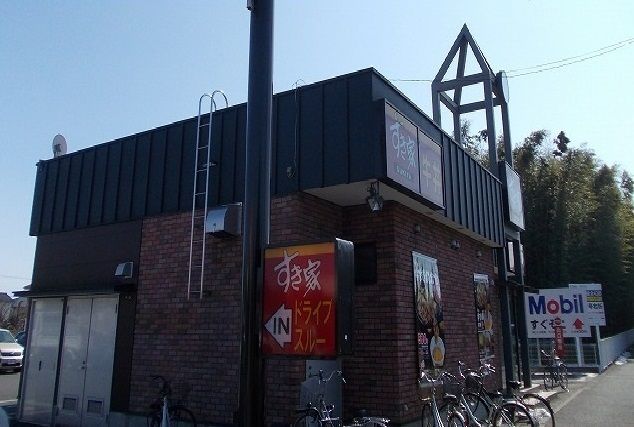 近くのすき家まで270m（徒歩4分）