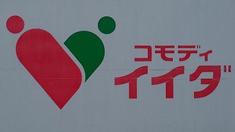 近くのコモディイイダ 東新町店まで782m（徒歩10分）