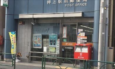 近くの押上駅前郵便局まで260m（徒歩4分）