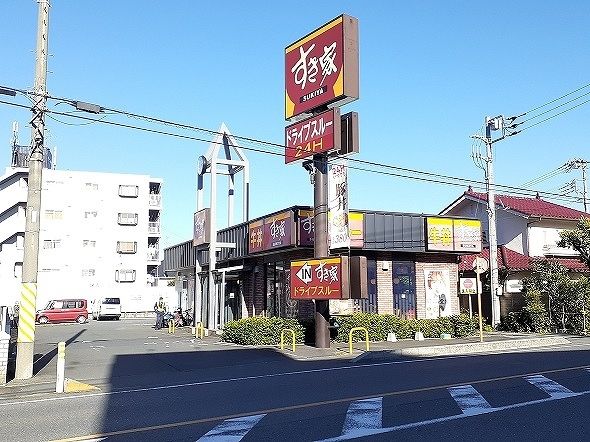 近くのすき家　浦和太田窪店まで750m（徒歩10分）