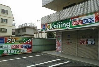 近くのクリーニング店まで90m（徒歩2分）