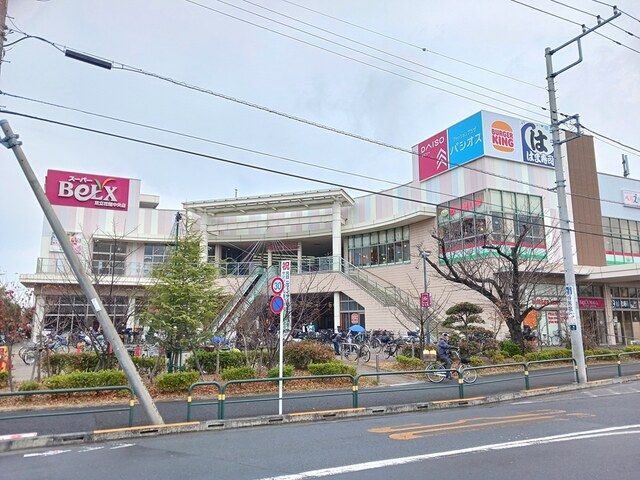 近くのベルクスモール足立花畑中央まで764m(徒歩10分)