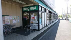 近くのいなげや東野川店まで550m（徒歩7分）