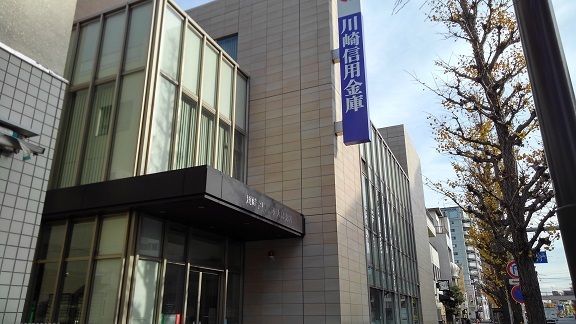近くの川崎信用金庫まで210m（徒歩3分）