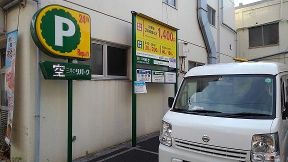 近くのコインパーキングまで40m（徒歩1分）