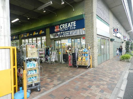 近くのクリエイトSD（エス・ディー） 世田谷経堂店まで249m（徒歩4分）