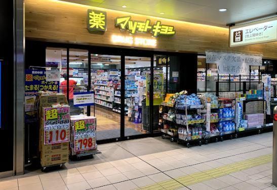 近くのマツモトキヨシ東府中駅店まで1,996m（徒歩25分）