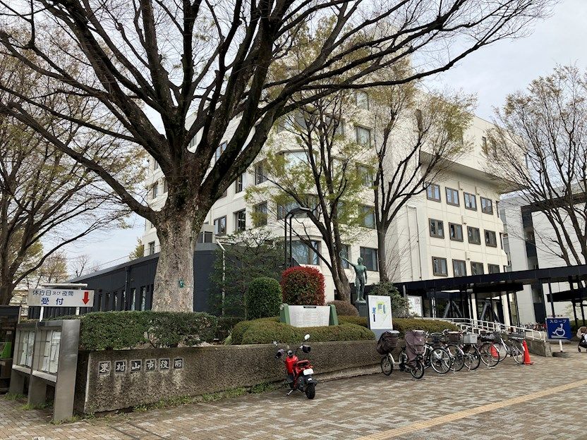 近くの東村山市役所まで626m（徒歩8分）