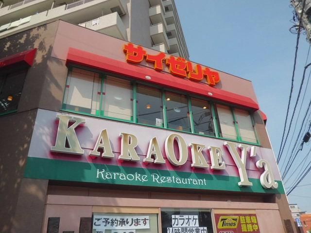 近くのサイゼリヤまで190m（徒歩3分）