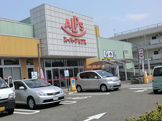 近くのスーパーアルプス 台町店まで827m（徒歩11分）