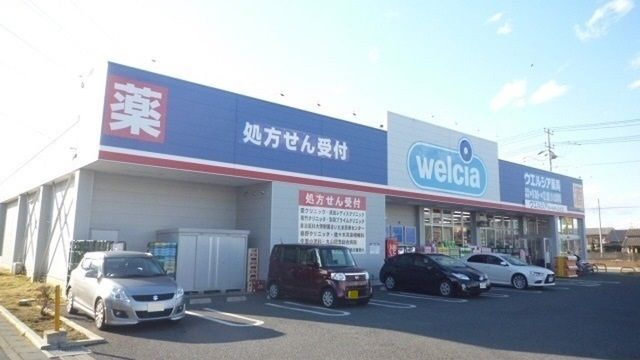 近くのウエルシア　さいたま深作店まで850m（徒歩11分）