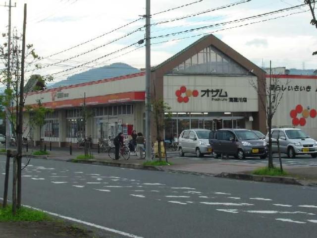 近くのスーパーオザム高麗川店まで386m（徒歩5分）