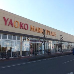 近くのヤオコーまで650m（徒歩9分）