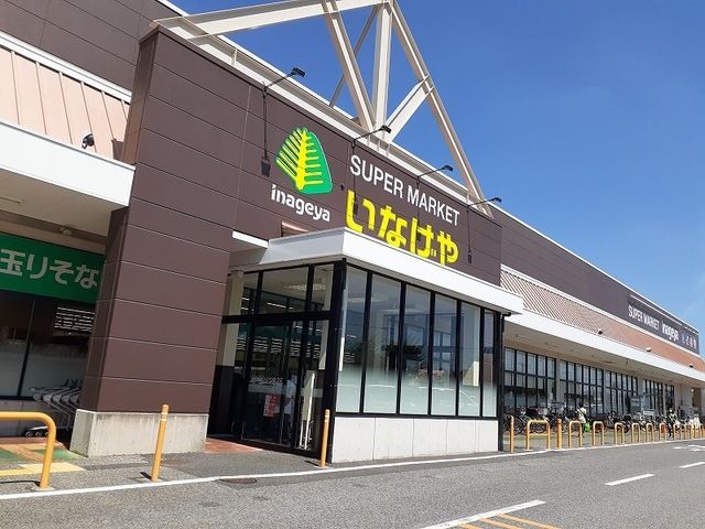 近くのいなげや松伏店まで1,500m(徒歩19分)