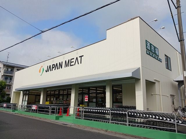 近くのジャパンミートまで650m(徒歩9分)
