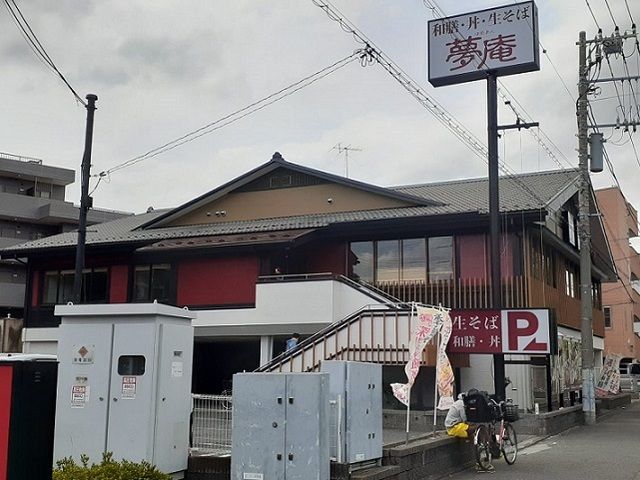 近くの夢庵まで450m（徒歩6分）