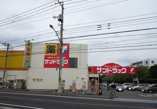 近くのサンドラッグまで300m（徒歩4分）