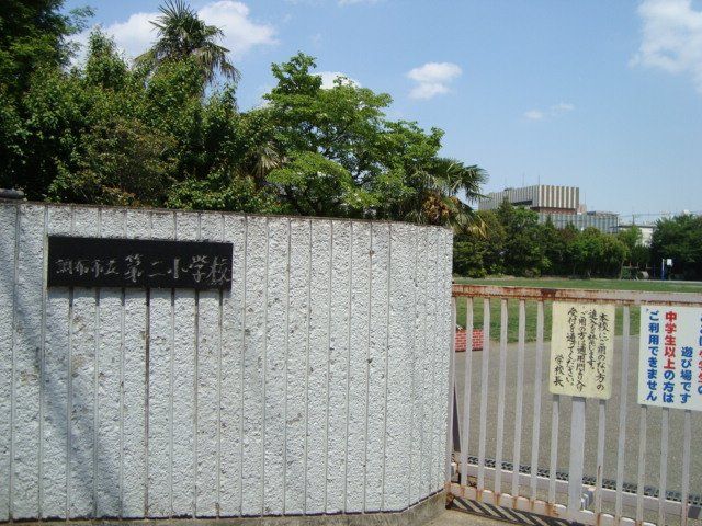 近くの調布市立第二小学校まで617m(徒歩8分)