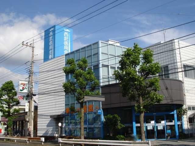 近くの西武信用金庫幸町支店まで931m（徒歩12分）