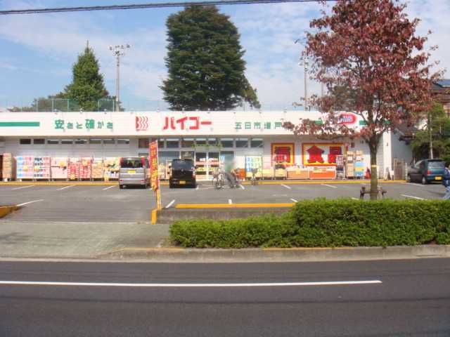 近くのドラッグストアバイゴー小川店まで525m（徒歩7分）