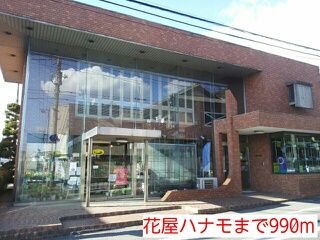 近くの花屋ハナモまで990m（徒歩13分）