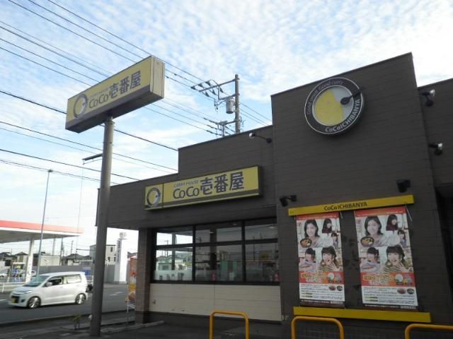 近くのCoCo壱番屋平塚大神店まで466m（徒歩6分）